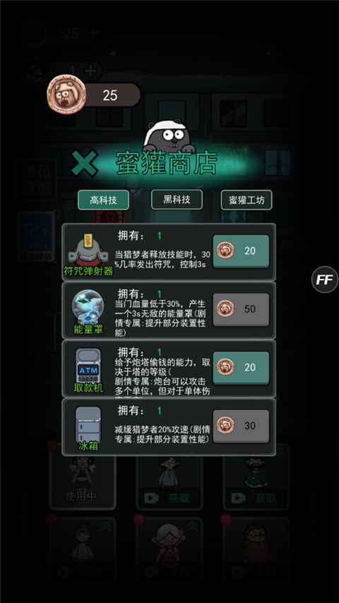 猛鬼宿舍加强版