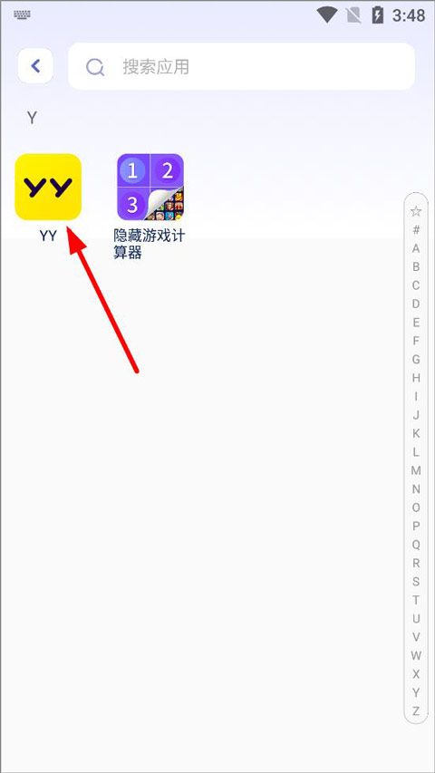 隐藏游戏计算器不用登录版