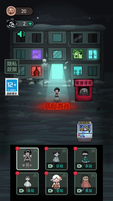 猛鬼宿舍加强版