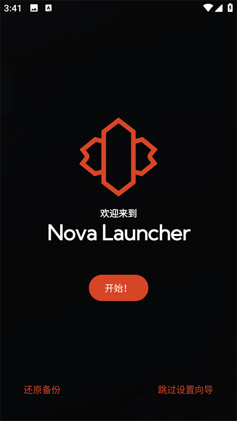 nova launcher破解版