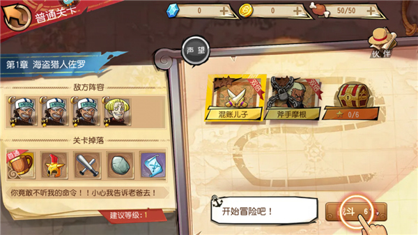 航海王启航九游版