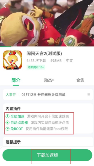 77723游戏盒下载安装官方正版