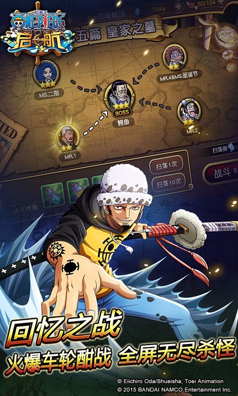 航海王启航九游版