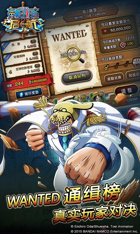 航海王启航九游版