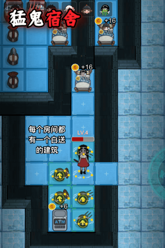 猛鬼宿舍九遊版截圖