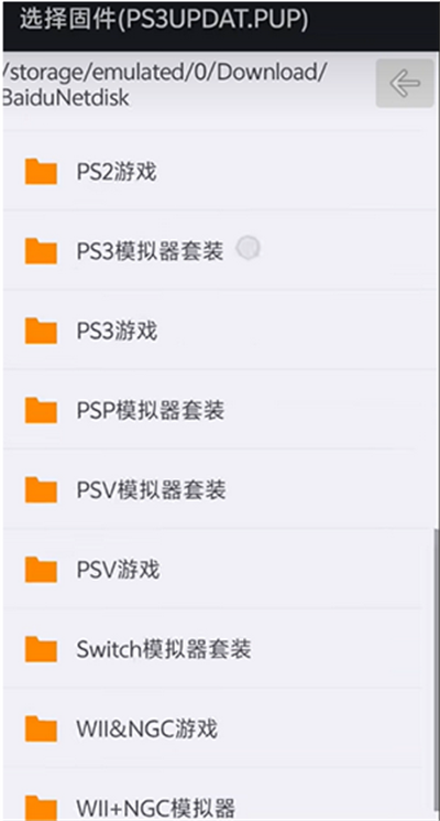 ps3模拟器