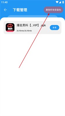猪猪软件库2025最新版本
