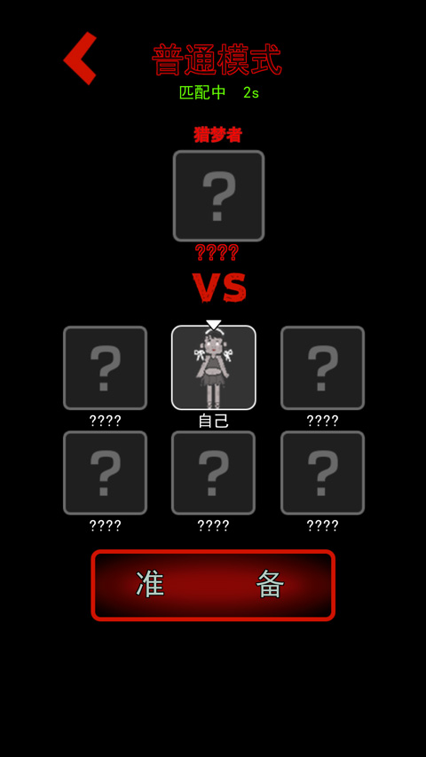 猛鬼宿舍加强版