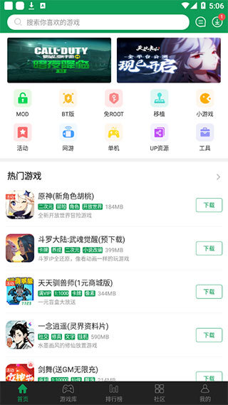 7723游戏盒无需登录版
