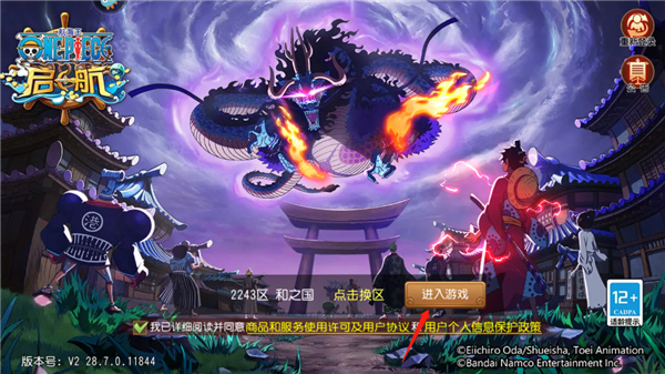 航海王启航九游版