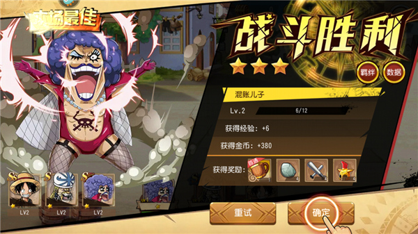 航海王启航九游版