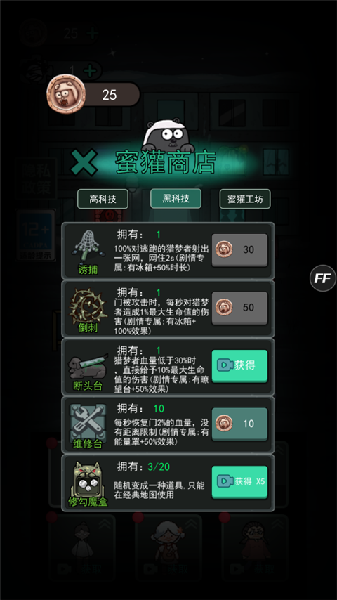 猛鬼宿舍加强版