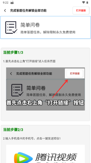 亚洲龙版yzl工具箱