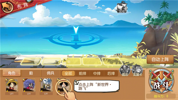 航海王启航九游版