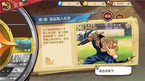 航海王启航九游版