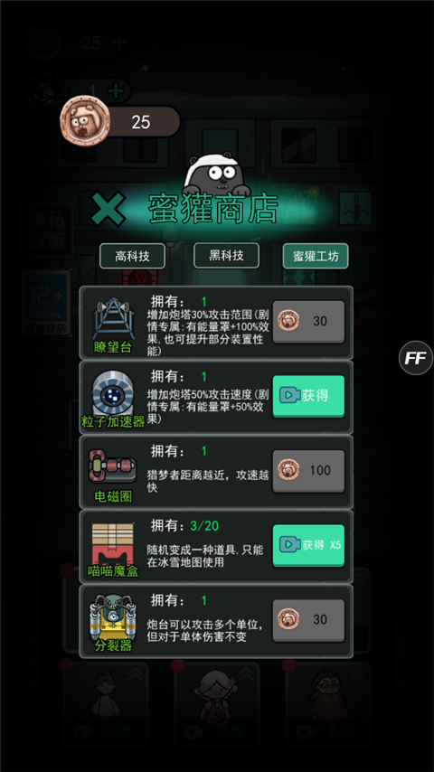 猛鬼宿舍加强版