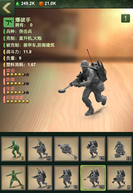 兵人大战