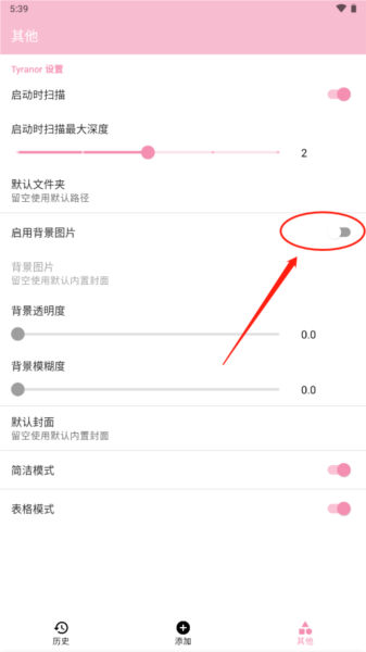 tyranor遊戲資源庫
