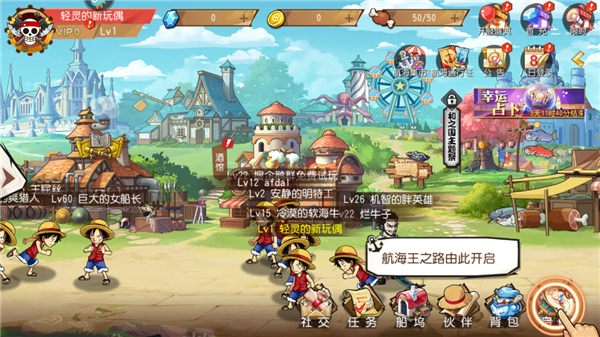 航海王启航九游版