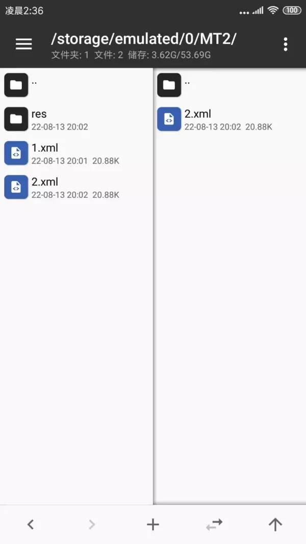 MT管理器永久vip版