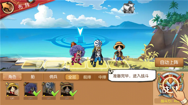 航海王启航九游版