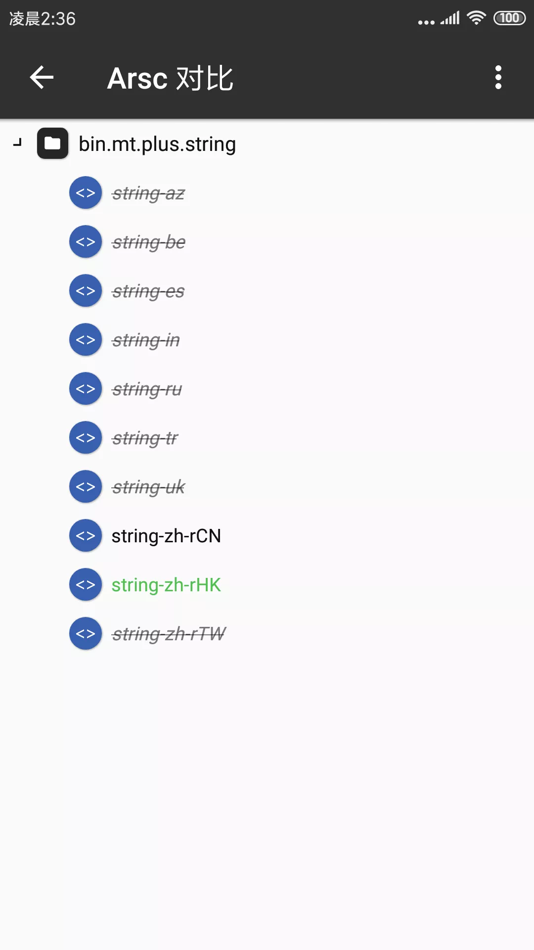MT管理器永久vip版