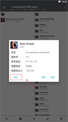 np管理器老版本