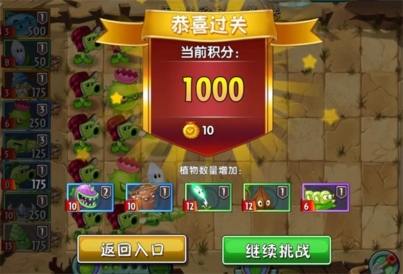 植物大战僵尸2老版本