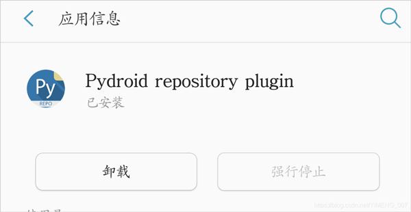 Pydroid3最新版