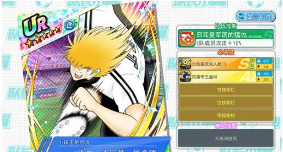 队长小翼:最强十一人