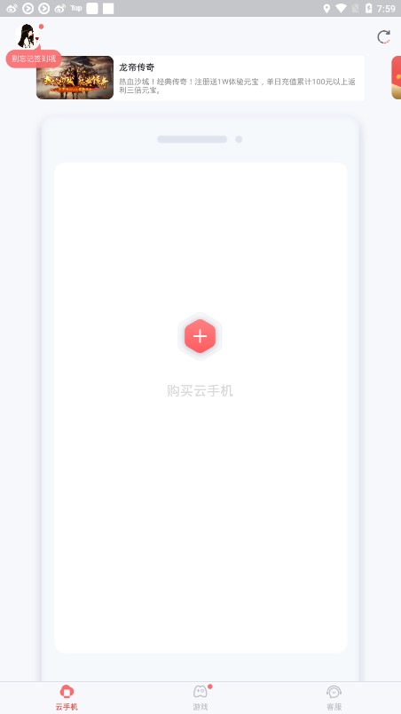 飞天助手红手指
