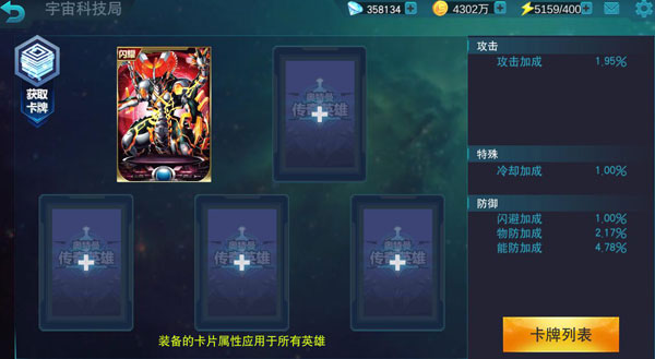 奥特曼传奇英雄内购版