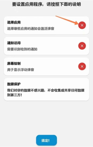 軟件使用教程配圖2