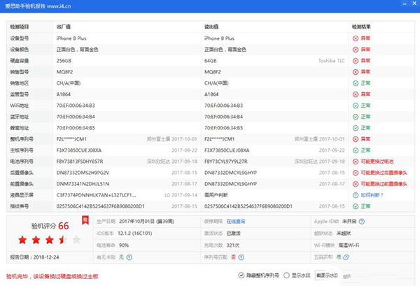爱思助手直装版
