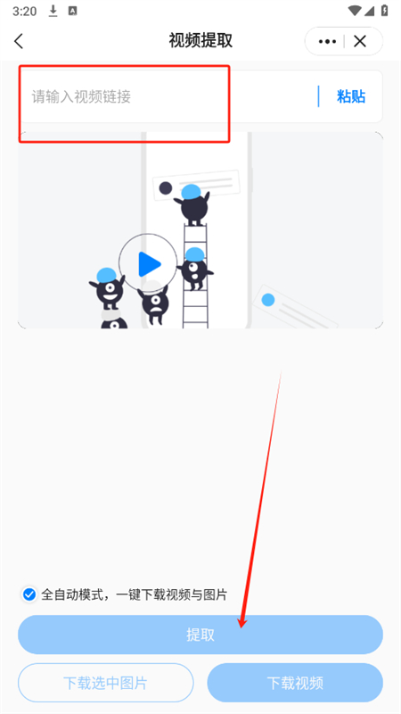皮皮工具箱app安卓手机版 皮皮工具箱app安卓手机版