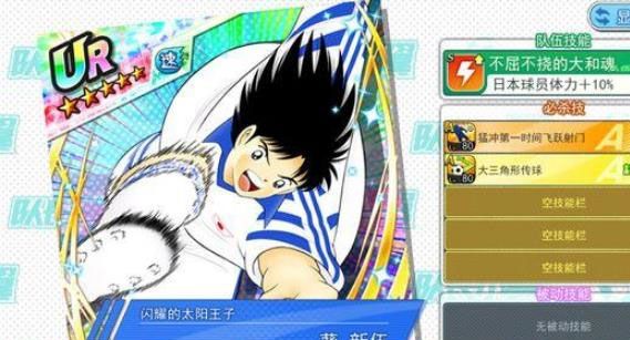 队长小翼:最强十一人