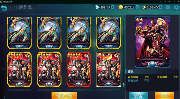 奥特曼传奇英雄内购版