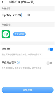 多开分身微商版