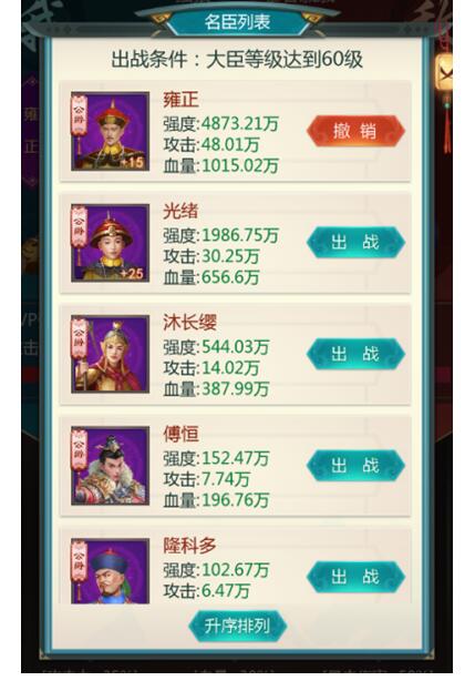 我在大清当皇帝