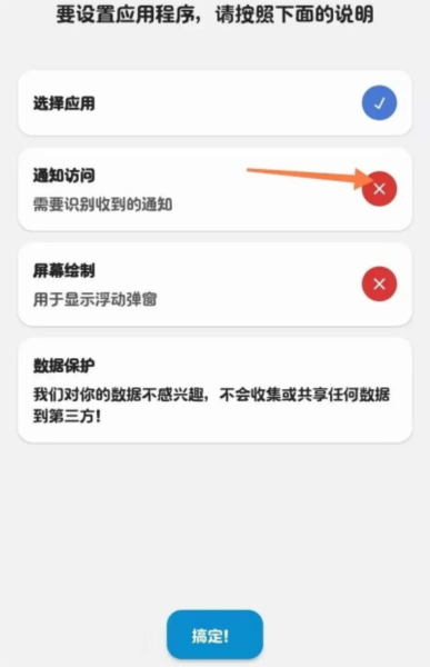 軟件使用教程配圖3