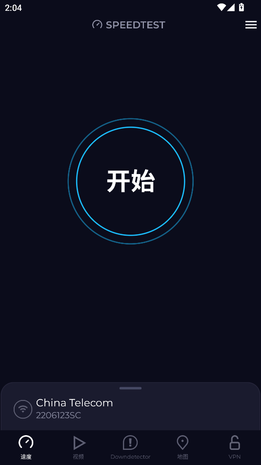 speedtest中国版
