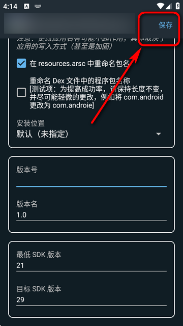 apk编辑器共存版