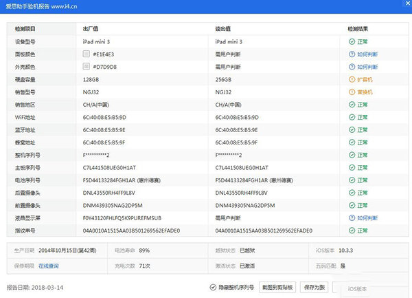 爱思助手直装版