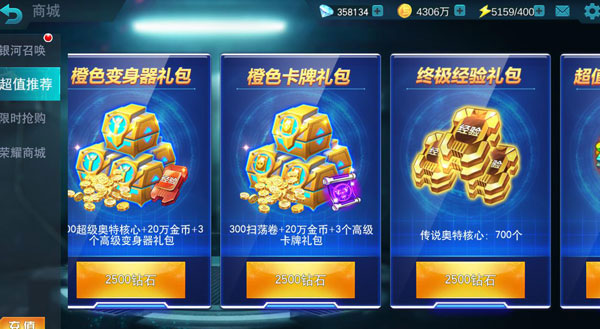 奥特曼传奇英雄内购版