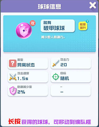 球球英雄九游版