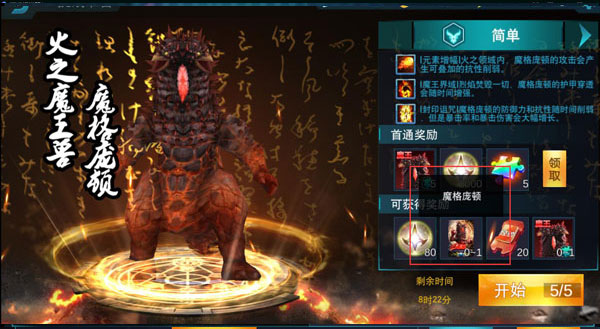 奥特曼传奇英雄内购版