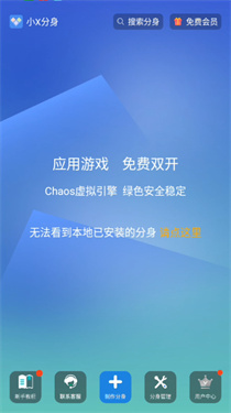 多开分身微商版