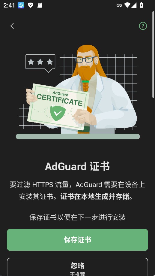 AdGuard