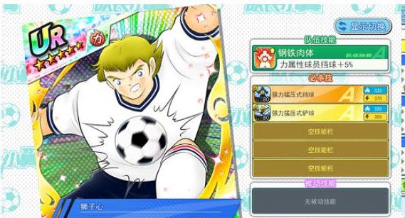 队长小翼:最强十一人