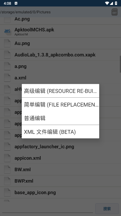 apk编辑器破解版